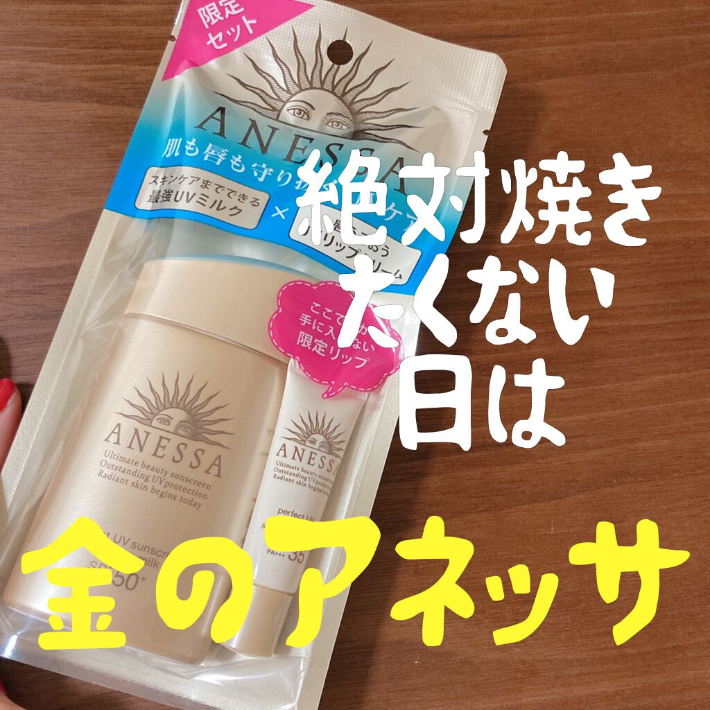 パーフェクトUV スキンケアミルク a/アネッサ/日焼け止め・UVケアを使ったクチコミ(1枚目)