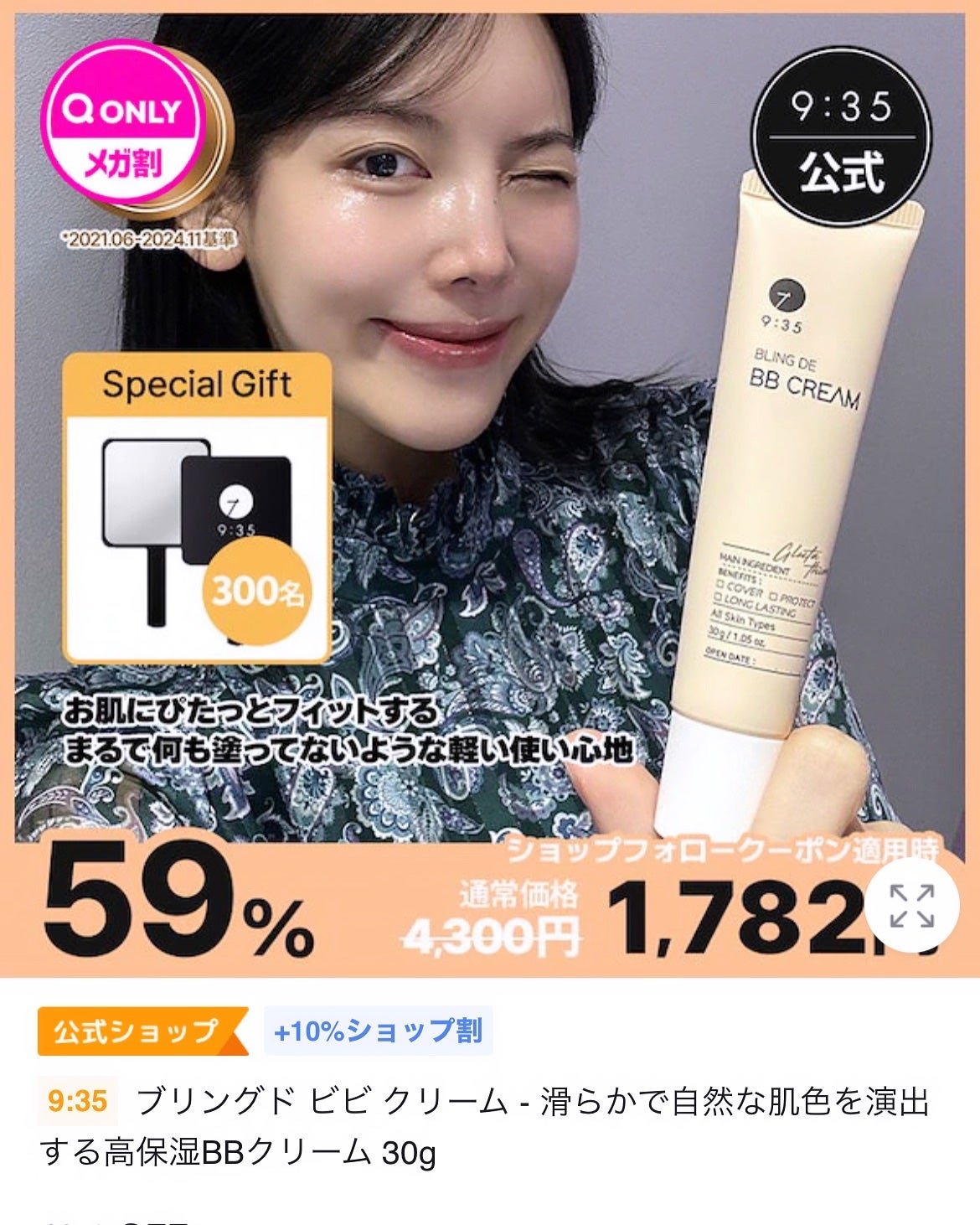 Bling De BB Cream/9:35/BBクリームを使ったクチコミ(7枚目)