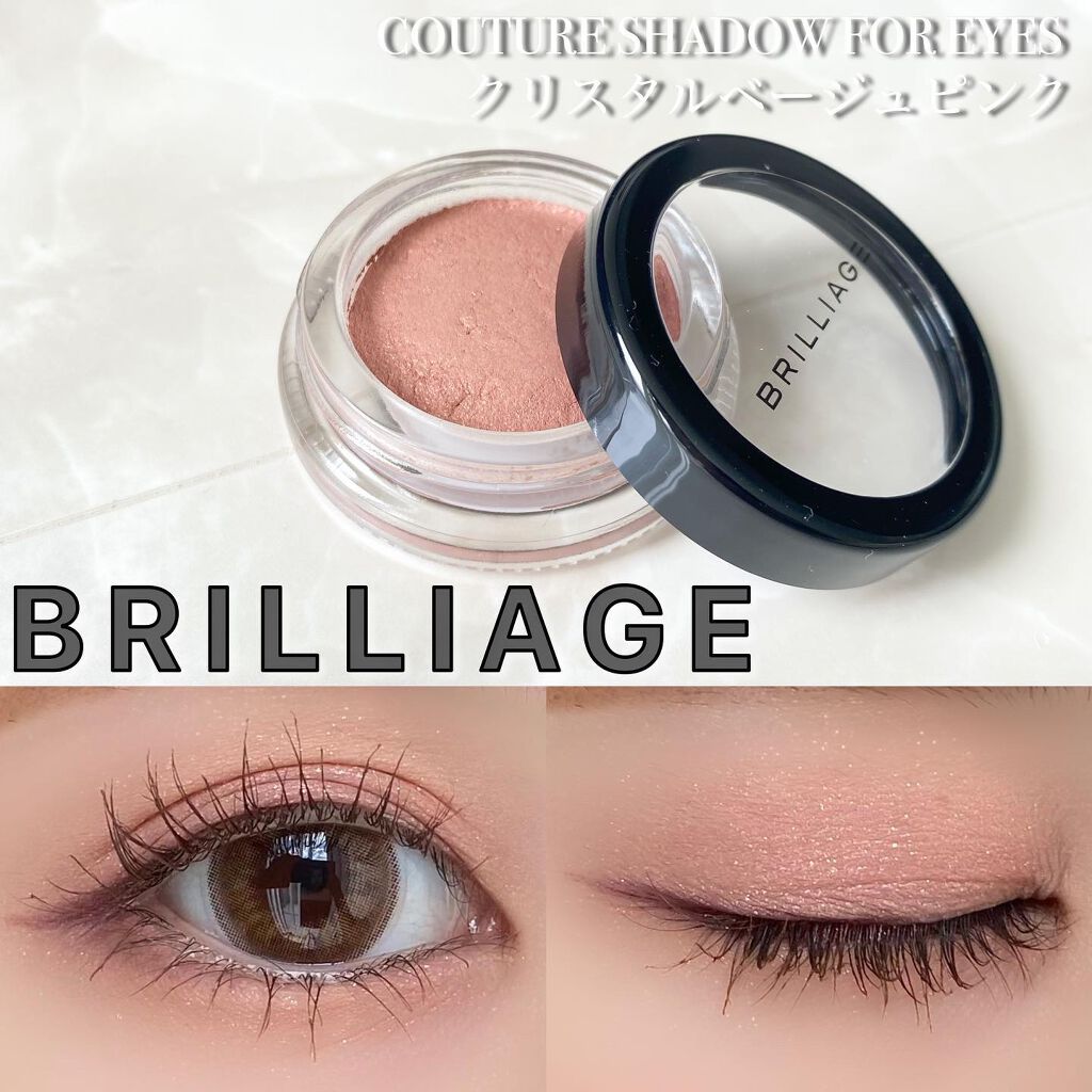 クチュールシャドーフォーアイズ/ブリリアージュ/ジェル・クリームアイシャドウを使ったクチコミ（1枚目）