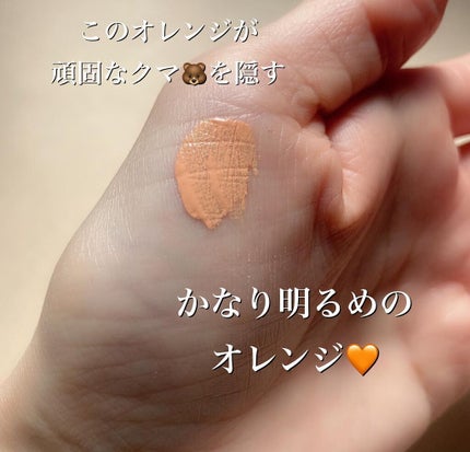 ラディアントクリーミー カラーコレクター/NARS/リキッドコンシーラーを使ったクチコミ(3枚目)