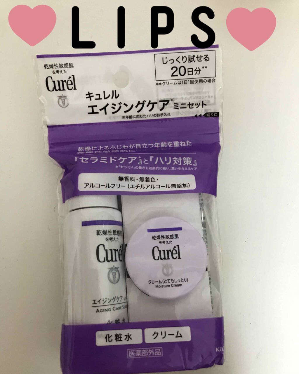 ライスフォース30日セット/ライスフォース/トライアルキットを使ったクチコミ(2枚目)