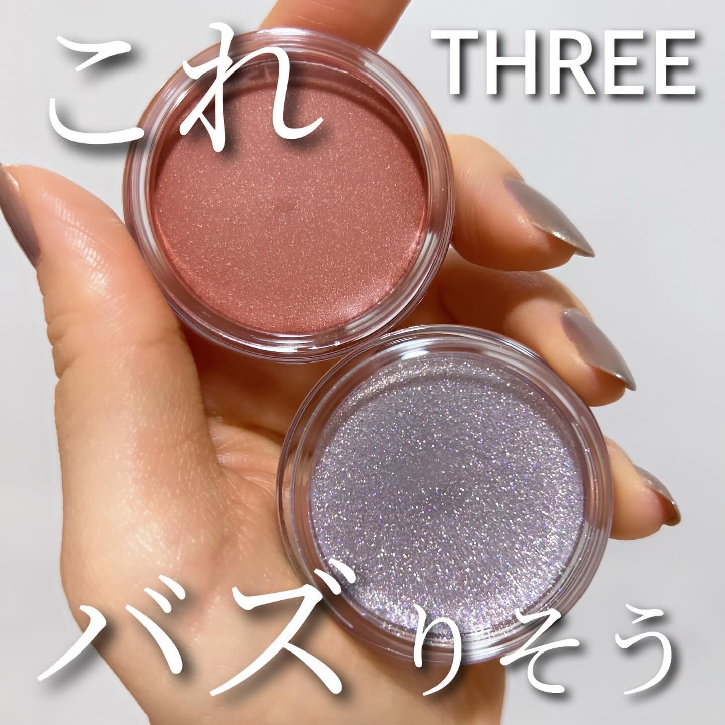 THREE グラムトーンカラーカスタード 07 TENDER TRAVELLER/THREE/ジェル・クリームチークを使ったクチコミ（1枚目）