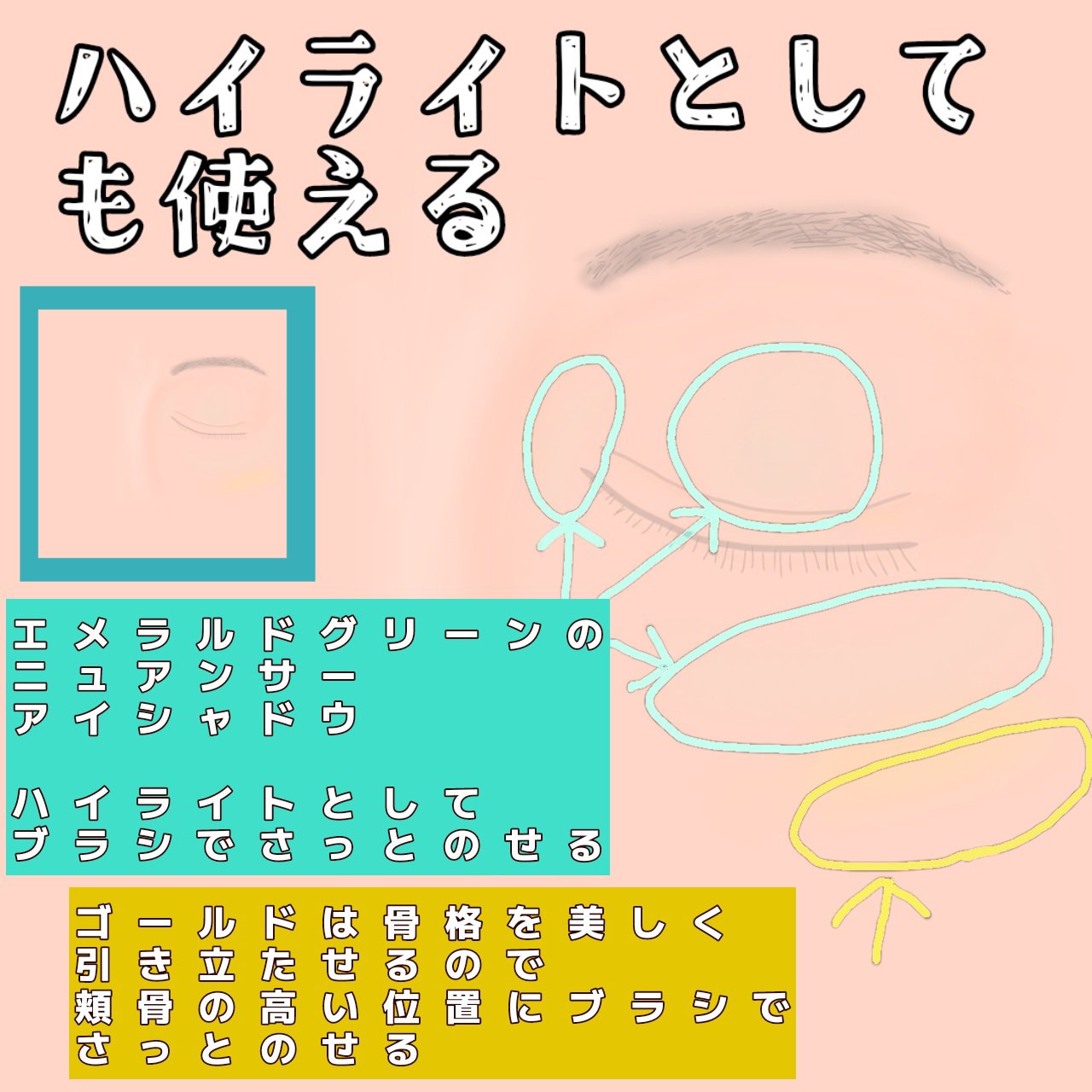 アイ & フェイスカラー CS 135 「静かな木漏れ日」/PAUL & JOE BEAUTE/アイシャドウパレットを使ったクチコミ（2枚目）