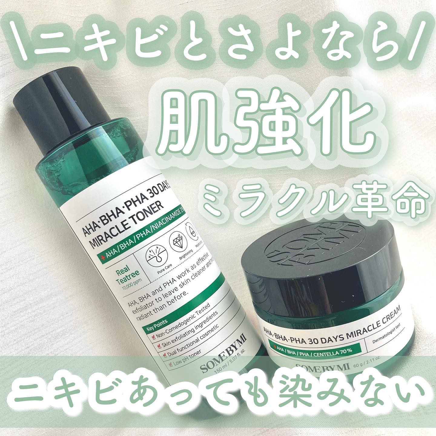 AHA·BHA·PHA 30デイズミラクルトナー/SOME BY MI/化粧水を使ったクチコミ（1枚目）