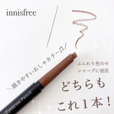 オートアイブロウペンシル/innisfree/アイブロウペンシルを使ったクチコミ（1枚目）