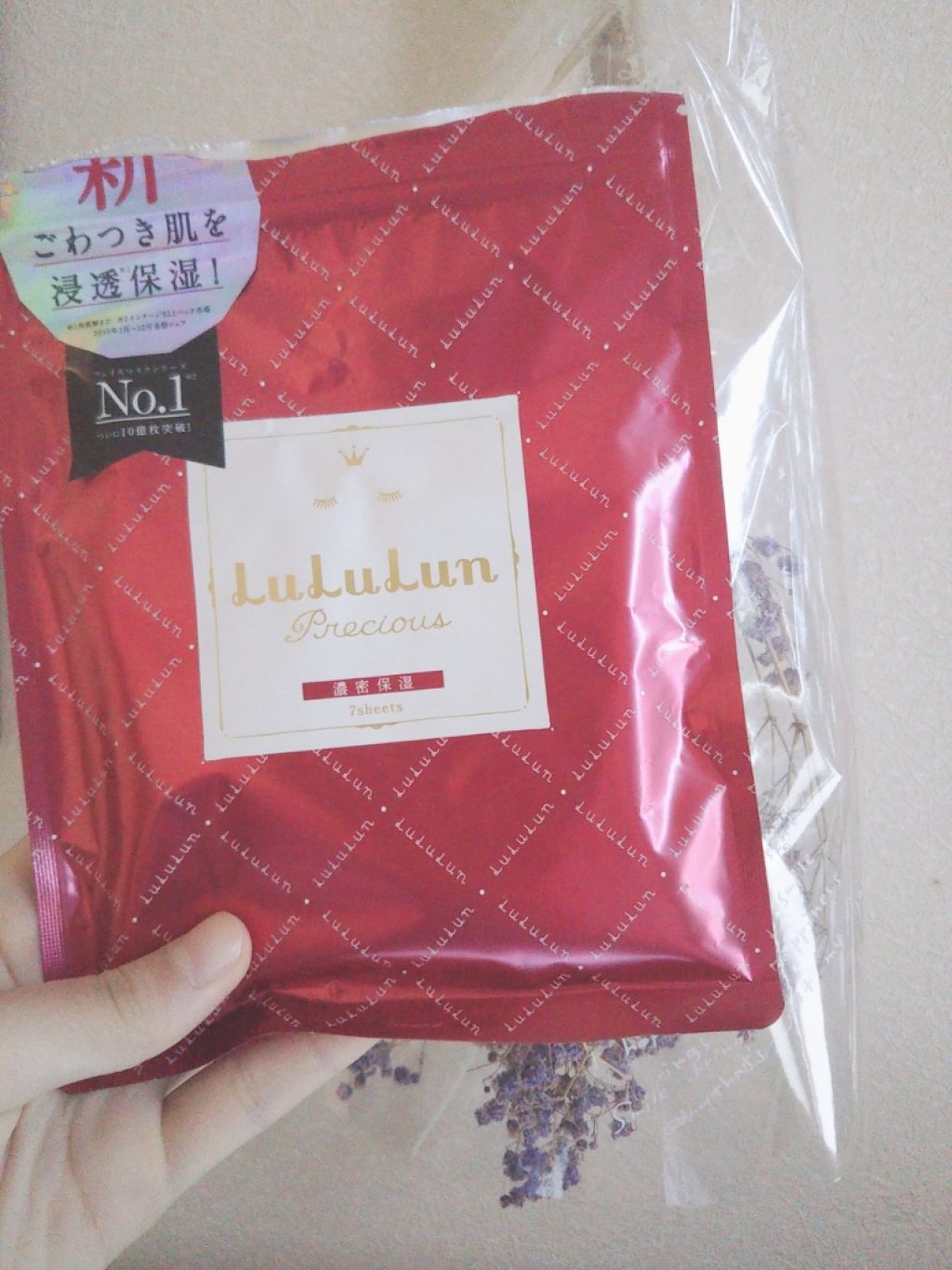 ルルルンプレシャス RED(モイスト)【旧】/ルルルン/シートマスク・パックを使ったクチコミ（1枚目）