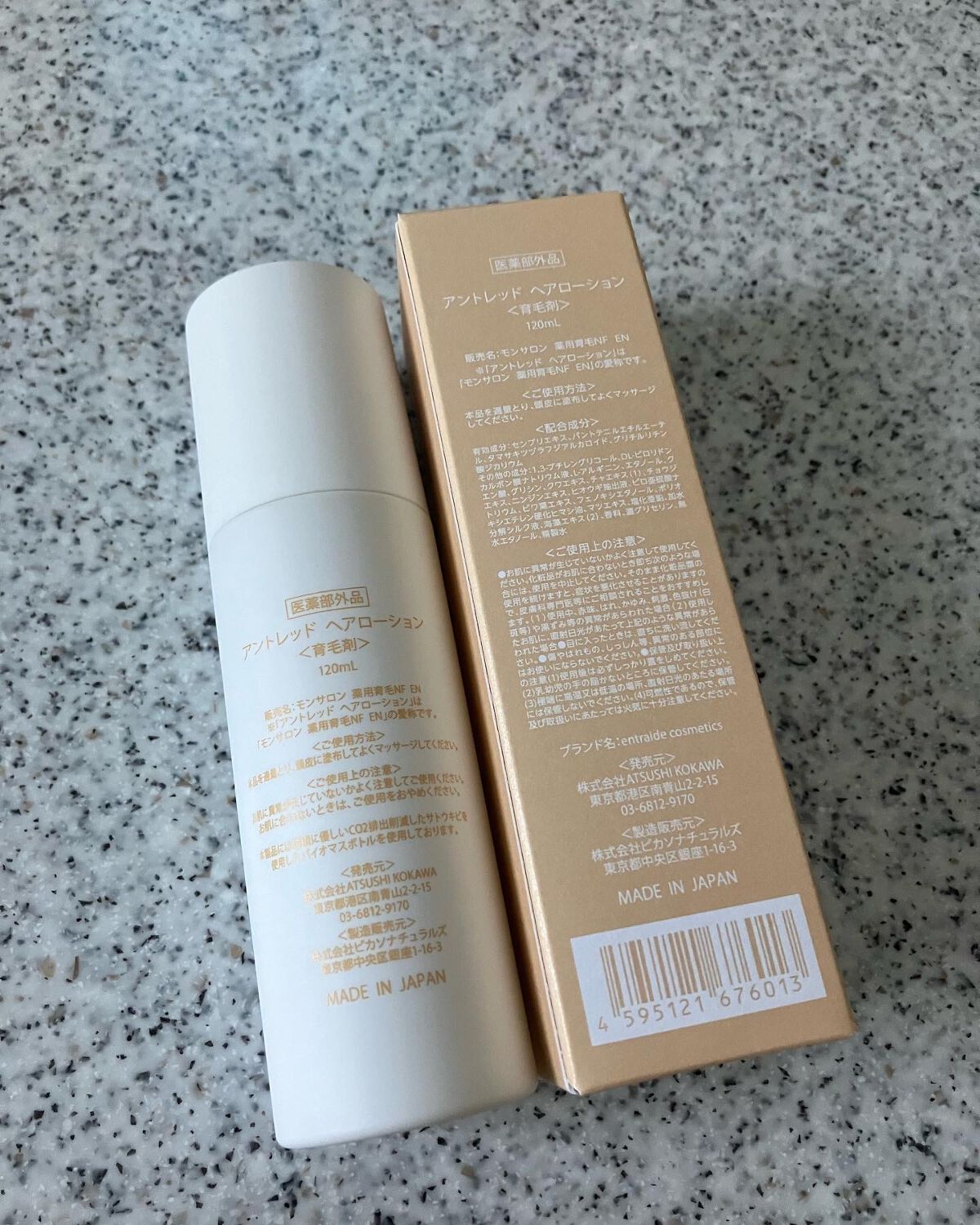 アントレッドヘアローション/ENTRAIDE/頭皮ローションを使ったクチコミ（2枚目）