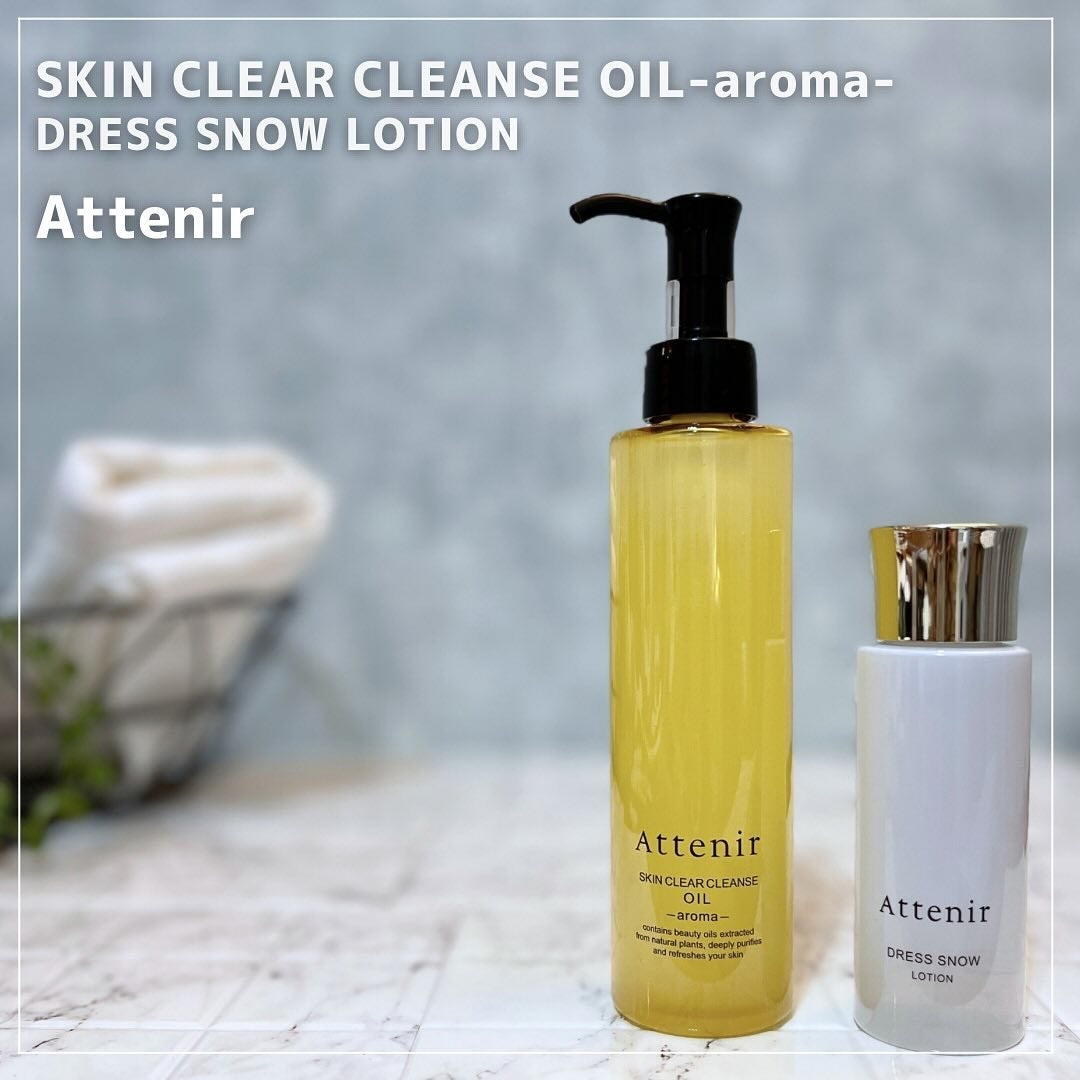 スキンクリア クレンズ オイル <アロマタイプ>/アテニア/オイルクレンジングを使ったクチコミ(1枚目)