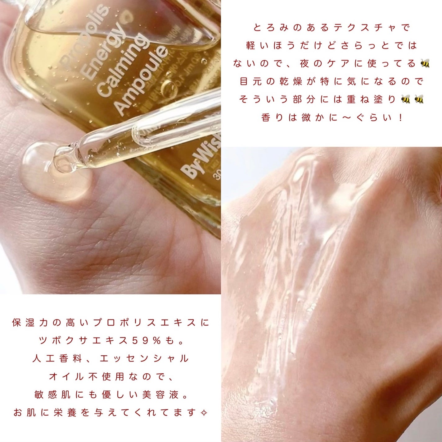 プロポリスエナジーカーミングアンプル/By Wishtrend/美容液を使ったクチコミ(2枚目)