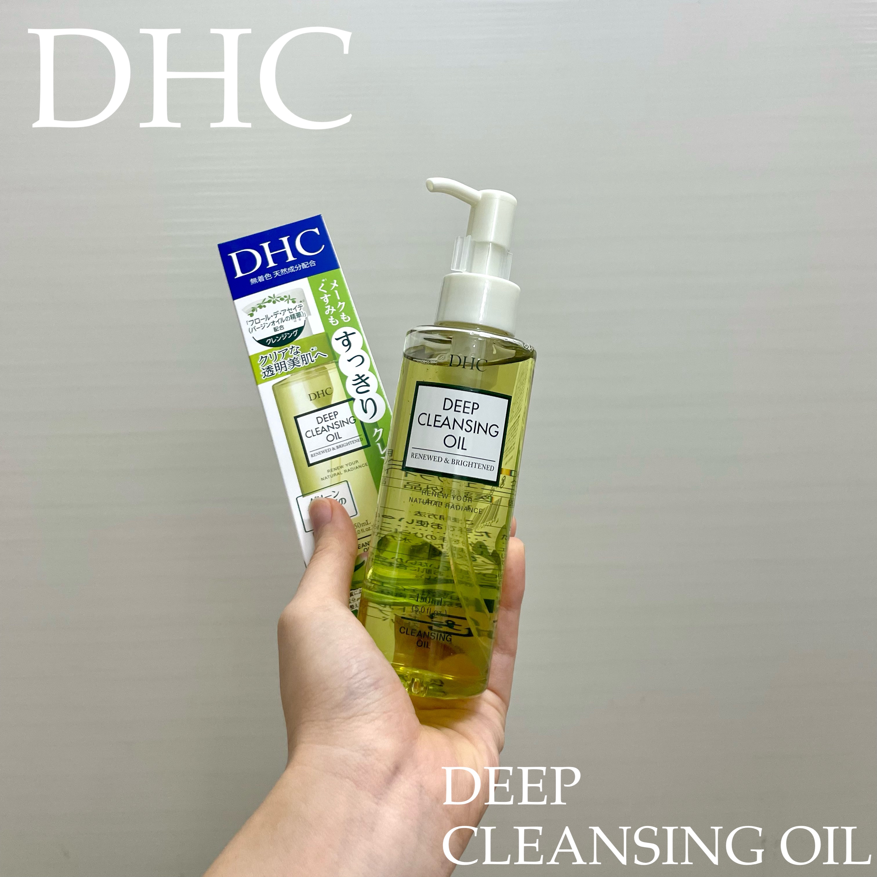 DHC 薬用ディープクレンジングオイル リニューブライト/DHC/オイルクレンジングを使ったクチコミ（1枚目）