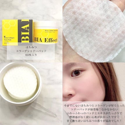はちみつコラーゲントナーパッド/BIA Effect/トナーパッドを使ったクチコミ(2枚目)