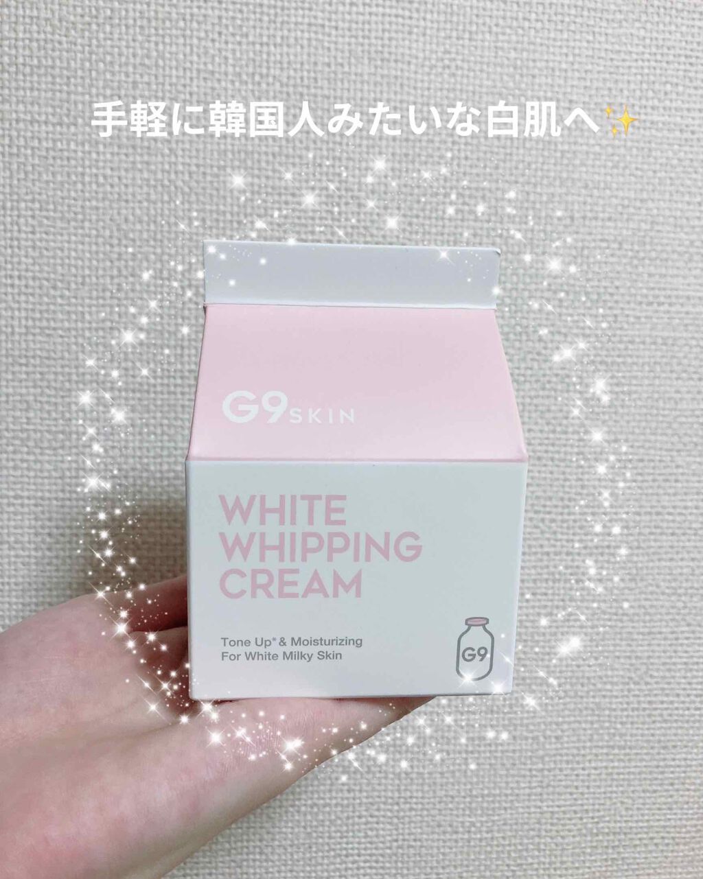 WHITE WHIPPING CREAM(ウユクリーム)/G9SKIN/化粧下地を使ったクチコミ(1枚目)