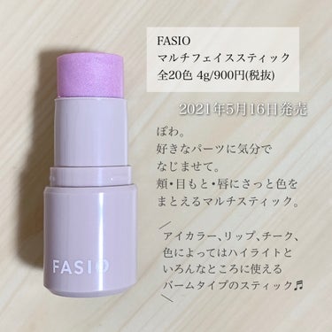 マルチフェイス スティック/FASIO/ジェル・クリームチークを使ったクチコミ（2枚目）