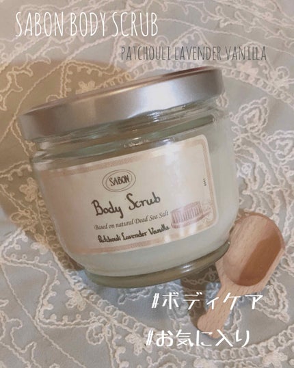 ボディスクラブ/SABON/ボディスクラブを使ったクチコミ(1枚目)