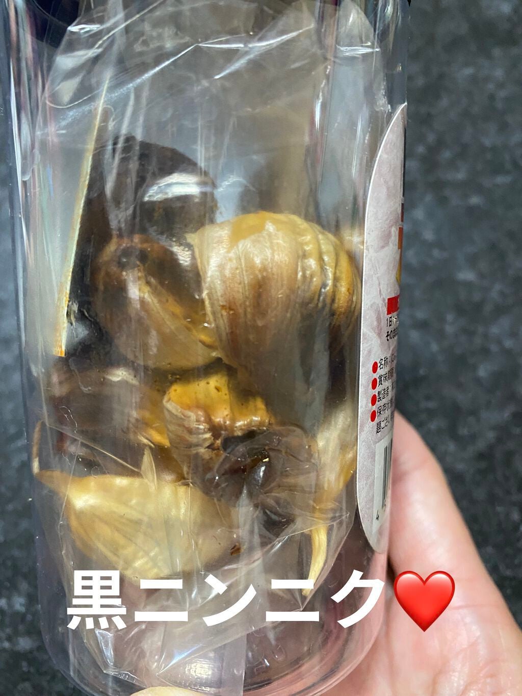 黒にんにく 黒の極/エイト/食品を使ったクチコミ(2枚目)