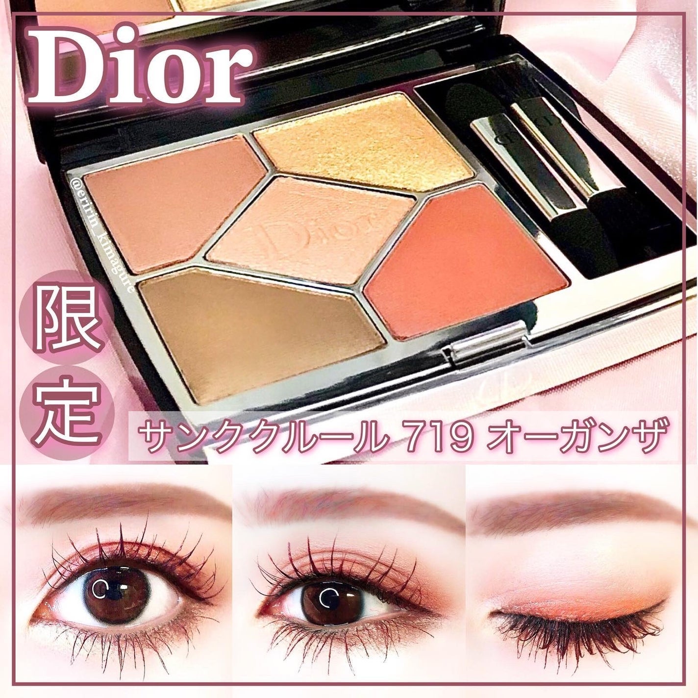 【旧】サンク クルール クチュール/Dior/アイシャドウパレットを使ったクチコミ(1枚目)
