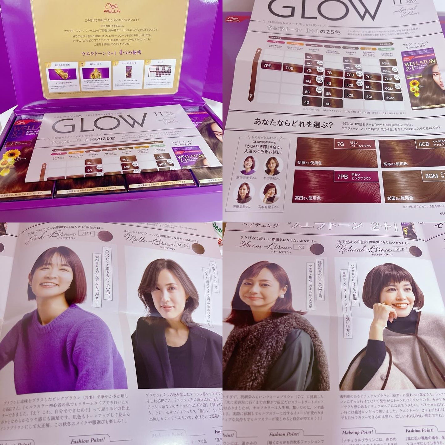 ウエラトーン ツープラスワン クリームタイプ/ウエラ/ヘアカラーを使ったクチコミ(2枚目)