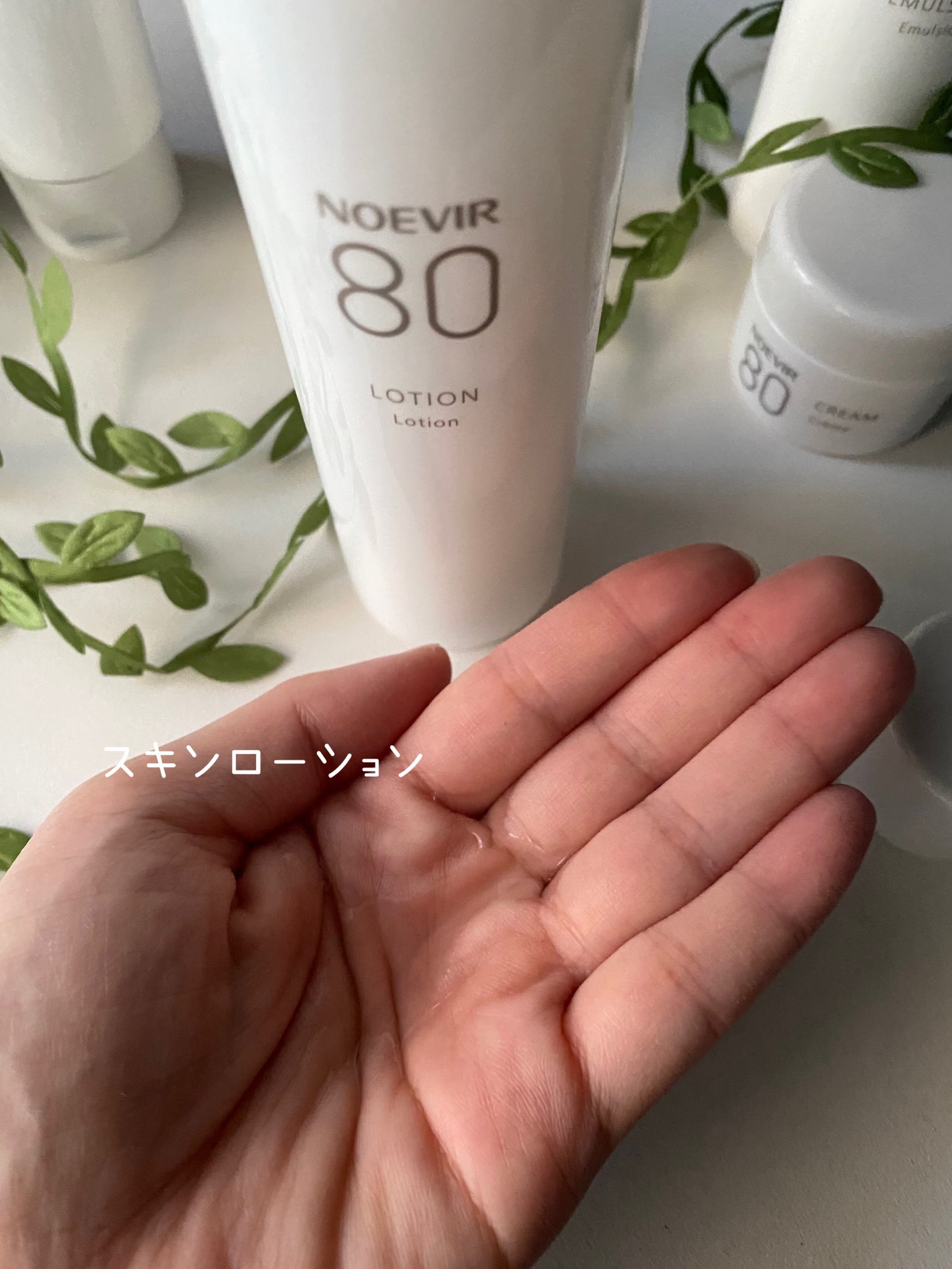 ノエビア 80 クレンジングミルク/ノエビア/ミルククレンジングを使ったクチコミ(4枚目)