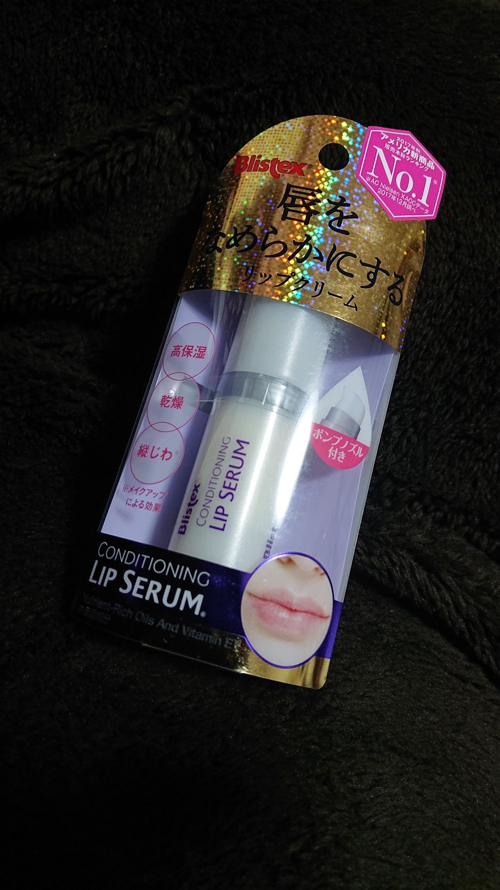 コンディショニングリップセラム/Blistex/リップクリームを使ったクチコミ（1枚目）