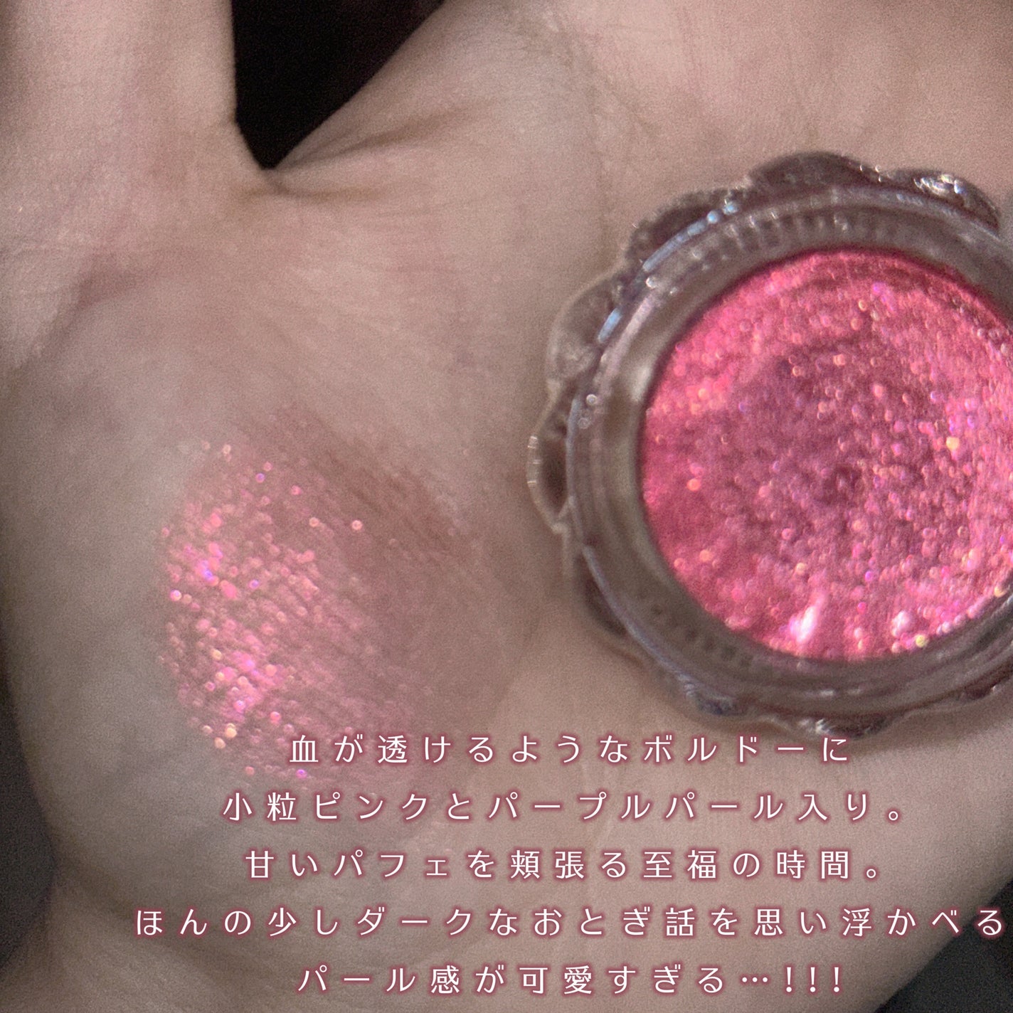 ジルスチュアート エターナル アイビジュー/JILL STUART/ジェル・クリームアイシャドウを使ったクチコミ(3枚目)