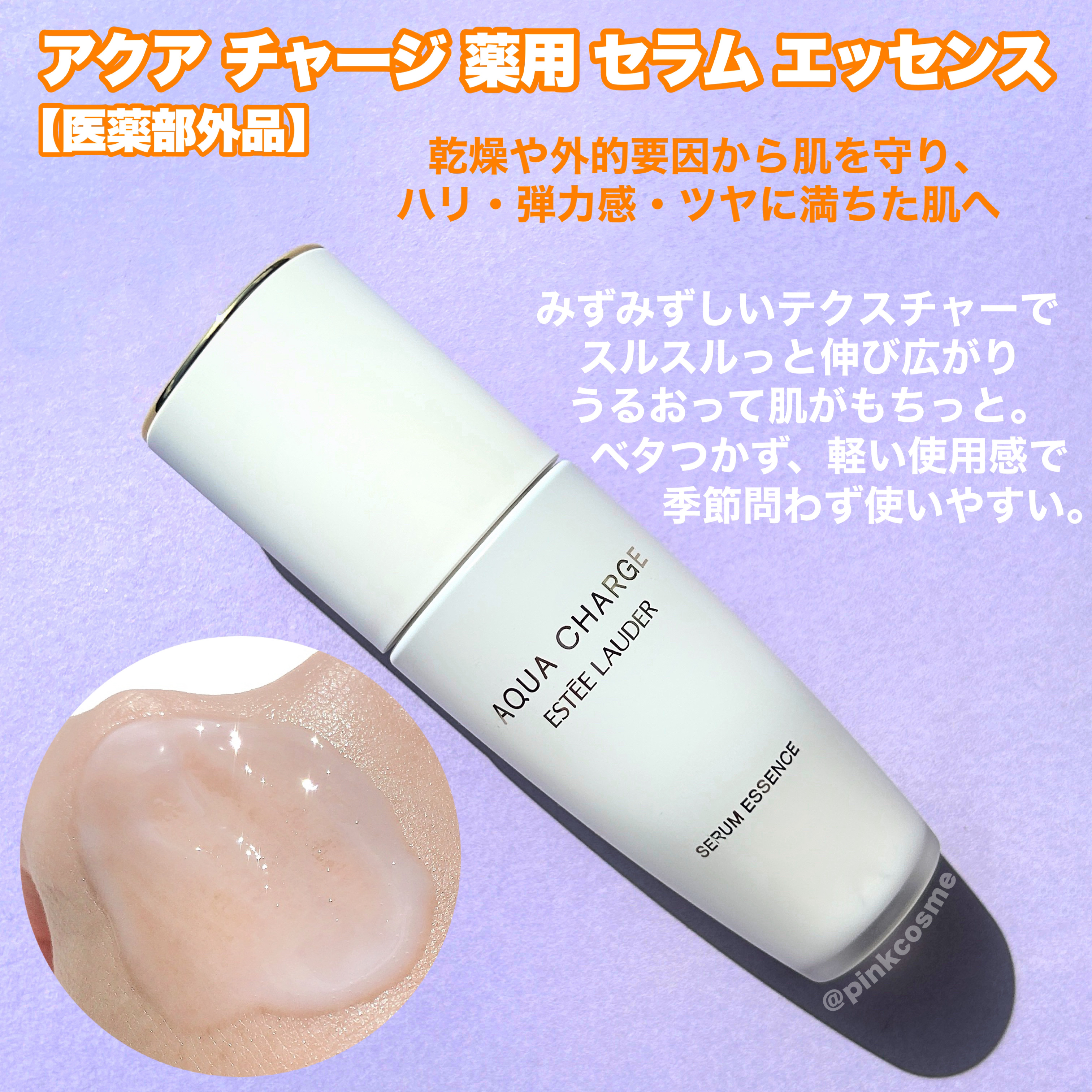 アクア チャージ 薬用 トリートメント ローション/ESTEE LAUDER/化粧水を使ったクチコミ（3枚目）