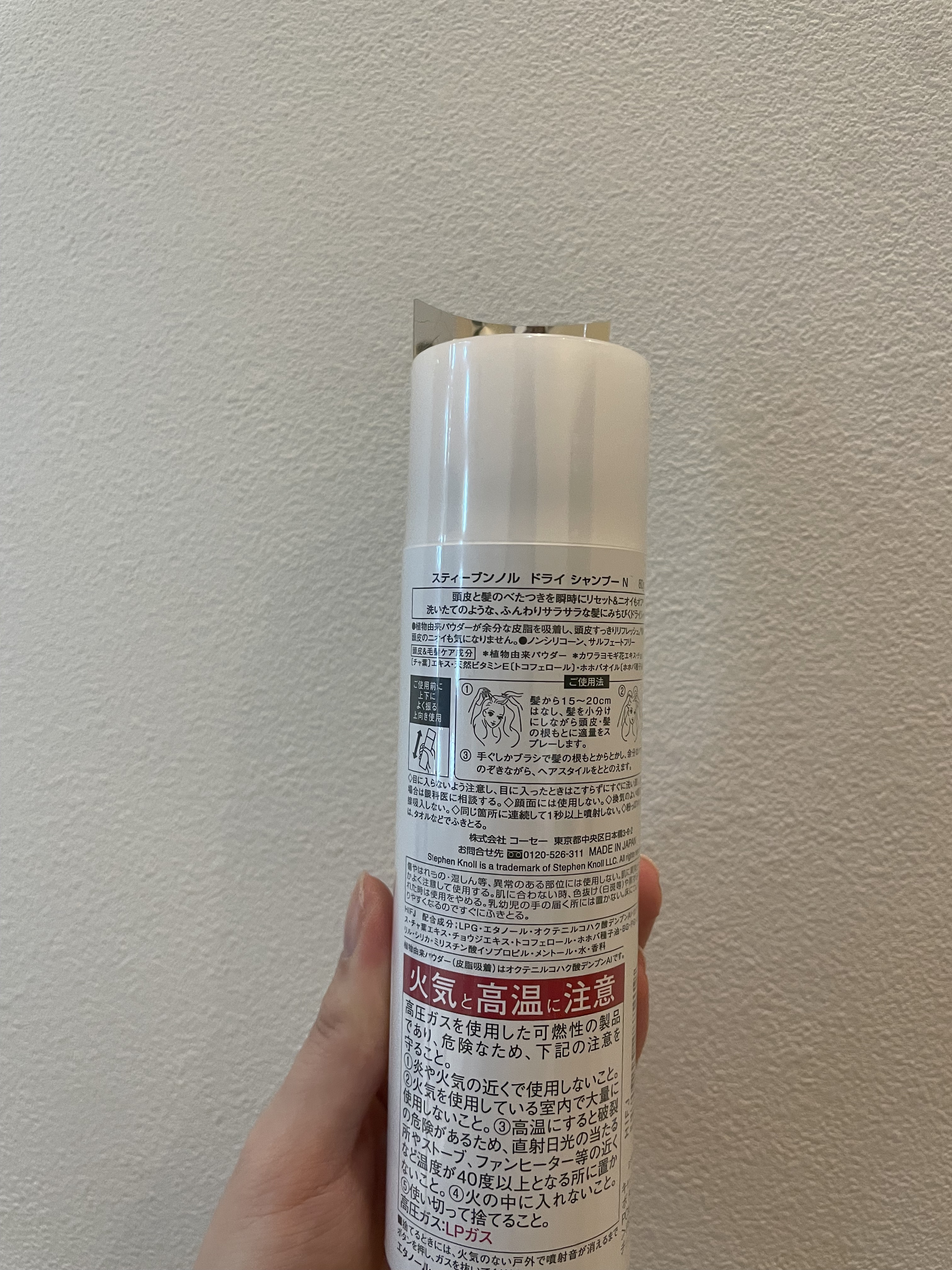 ドライ シャンプー N/スティーブンノル ニューヨーク/ドライシャンプーを使ったクチコミ（2枚目）