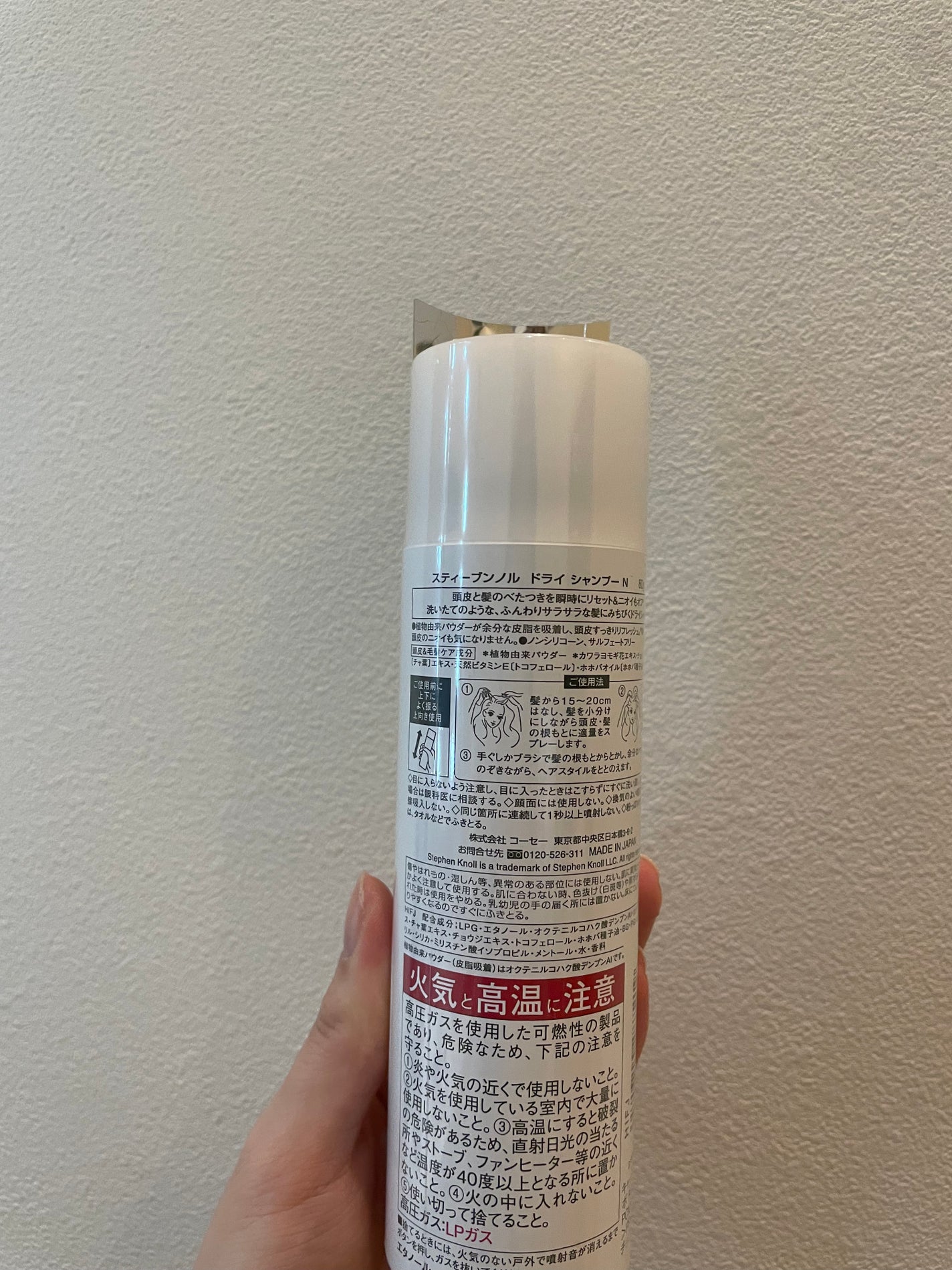 パーフェクトビューティードライシャンプー フレッシュシトラスペアの香り/ダイアン/ドライシャンプーを使ったクチコミ(2枚目)