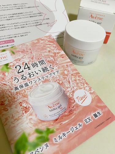 ✲Avene✲
ミルキージェル EX
50ml

￥3,850(税込)


LIPS様から通してAvene様から頂きました♡
ありがとうございます！



✨24時間うるおい続く。高保湿ワンステップケア