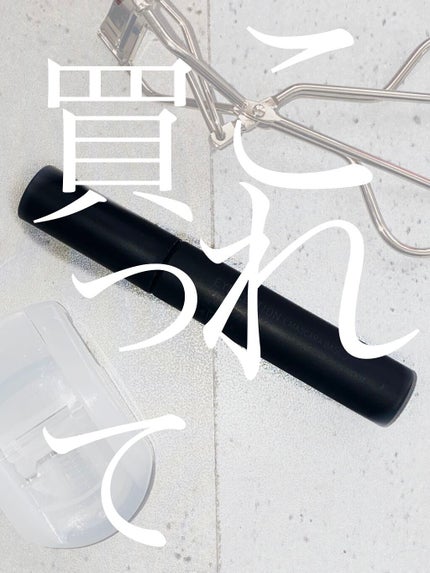 エテュセ アイエディション (マスカラベース)/ettusais/マスカラ下地を使ったクチコミ(1枚目)