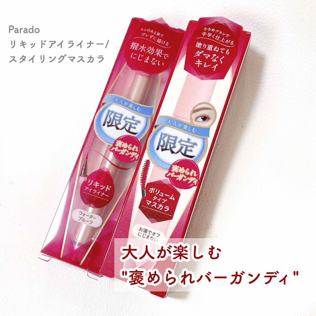 スタイリングマスカラ/パラドゥ/マスカラを使ったクチコミ（1枚目）