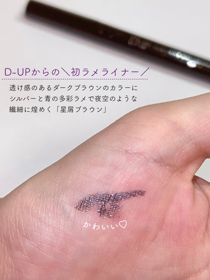 シルキーリキッドアイライナーWP/D-UP/リキッドアイライナーを使ったクチコミ(3枚目)
