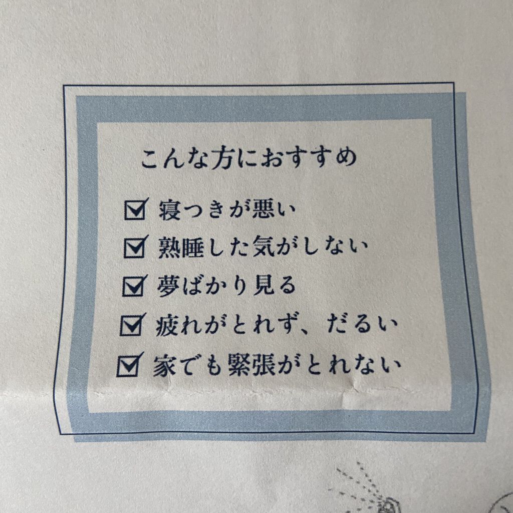 グッドナイトピローミスト/ニールズヤード レメディーズ/ファブリックミストを使ったクチコミ（2枚目）