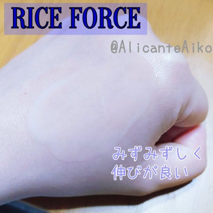 ディープモイスチュアエッセンス/ライスフォース/美容液を使ったクチコミ(4枚目)