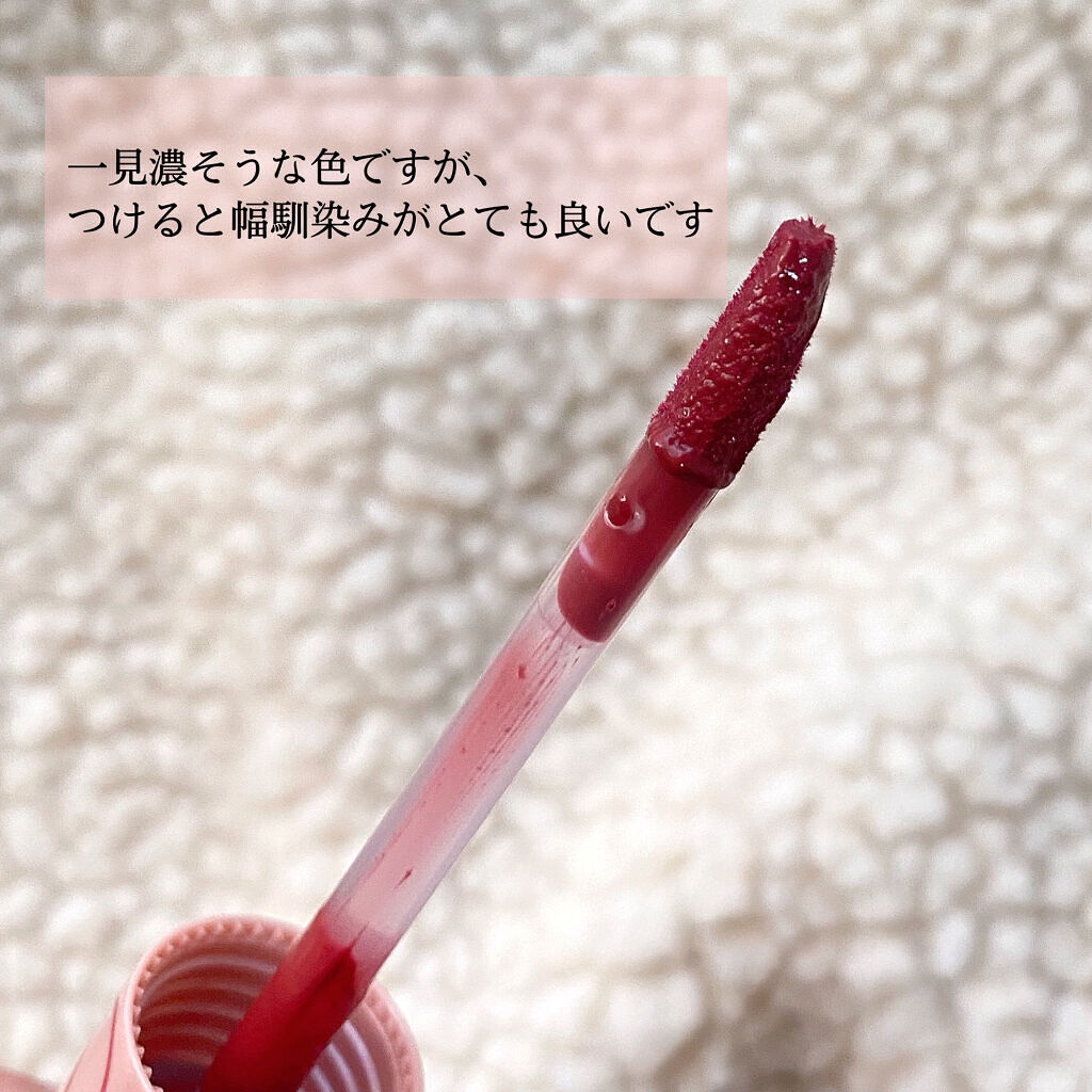 ジューシーラスティングティント/rom&nd/リップティントを使ったクチコミ（3枚目）