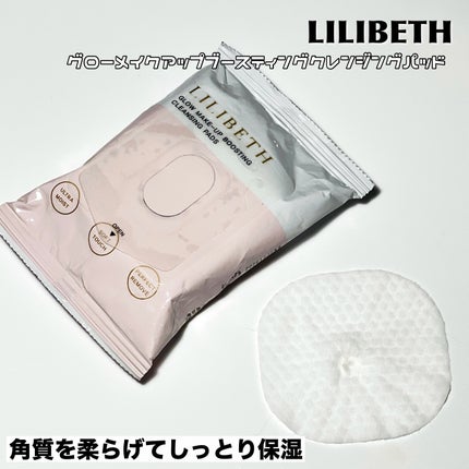 パーフェクティングフィッティング フルカバレッジクッション/LILIBETH/クッションファンデーションを使ったクチコミ(7枚目)