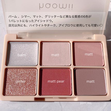 カクテルルーチェアイパレット/haomii/マルチパレットを使ったクチコミ(2枚目)