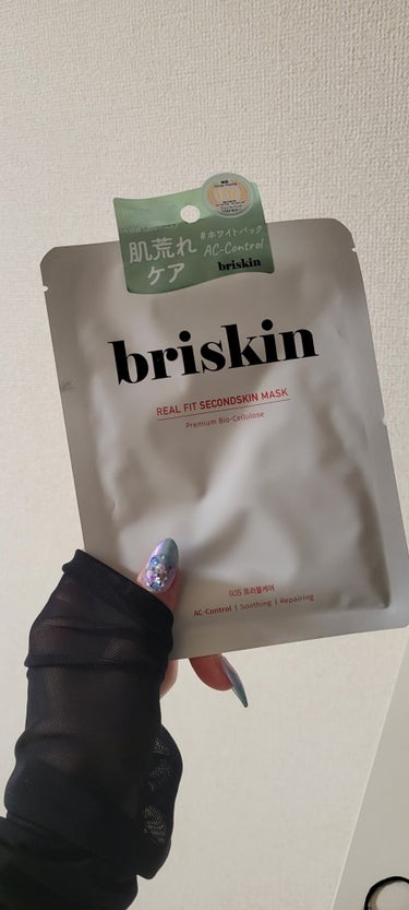 briskin ブリスキン リアルフィット セカンドスキンマスク SOS トラブルケアのクチコミ「ブリスキン。
シートがつるんつるんで好き。
コスパは良くないけど、
やっぱりこれないとやだ。
.....」（1枚目）