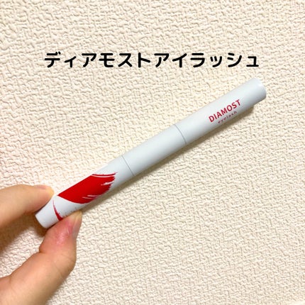 2wayまつ毛美容液/DIAMOSTeyelash/まつげ美容液を使ったクチコミ(1枚目)