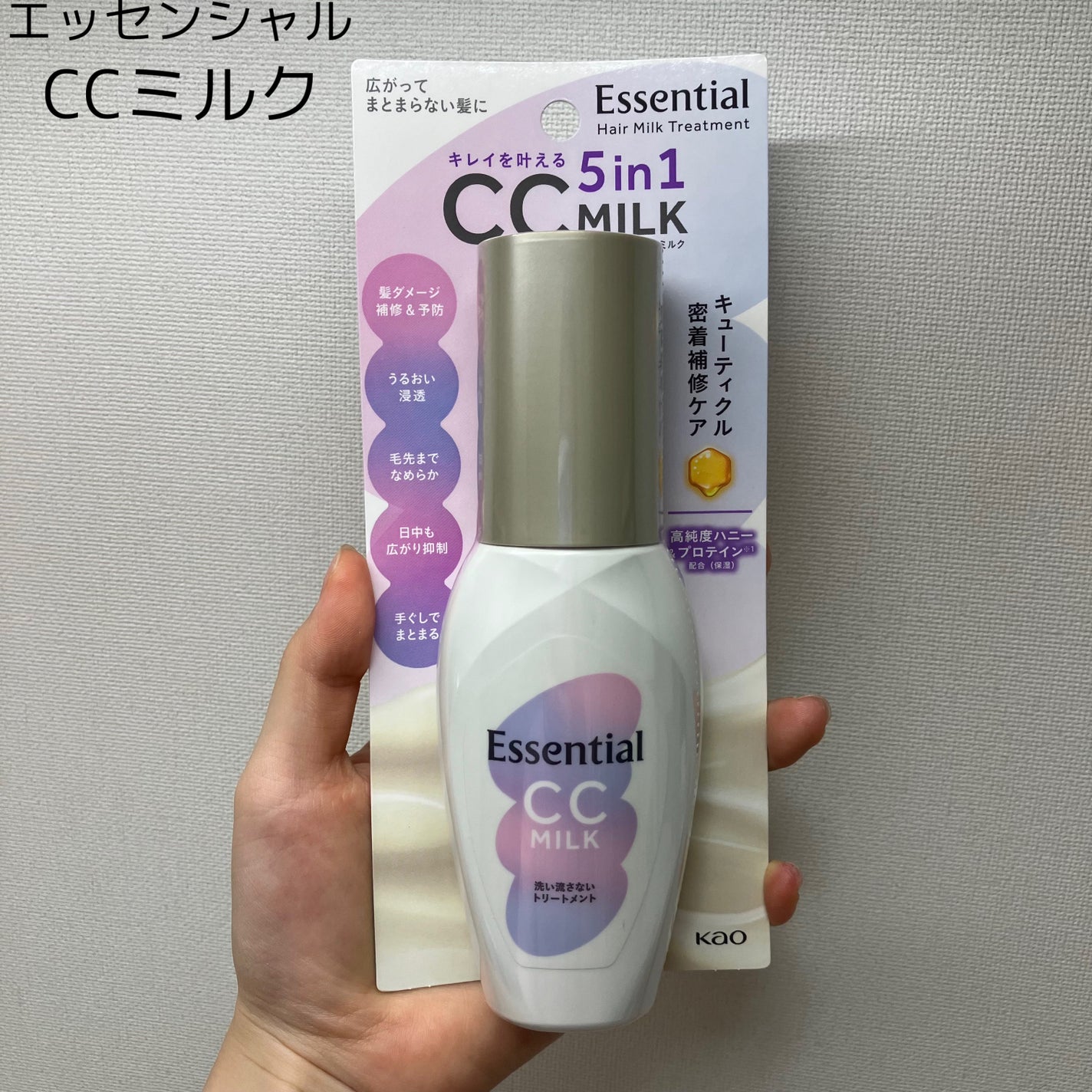 CCミルク/エッセンシャル/ヘアミルクを使ったクチコミ(1枚目)