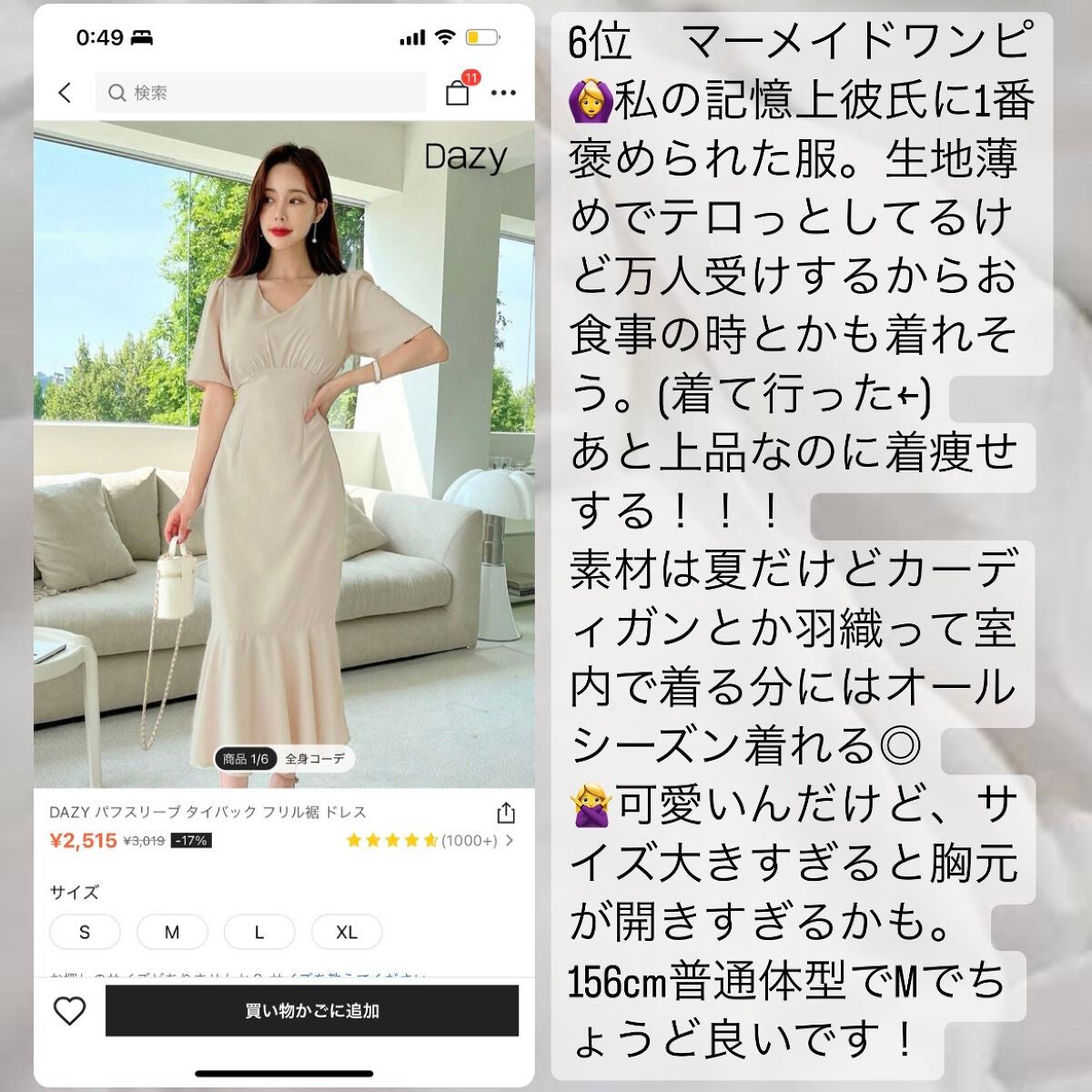 はむたろう on LIPS 「ご覧頂き有難う御座います❤︎SHEINで買い物しすぎていつの間..」(9枚目)