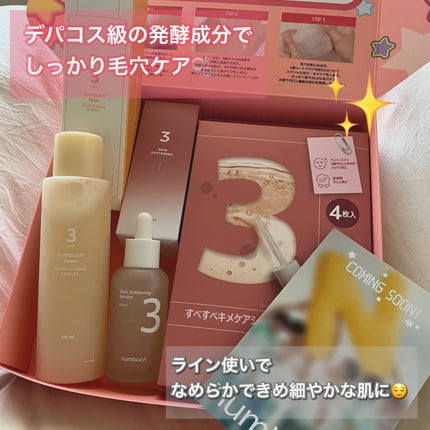 3番 すべすべキメケアシートマスク/numbuzin/シートマスク・パックを使ったクチコミ(2枚目)