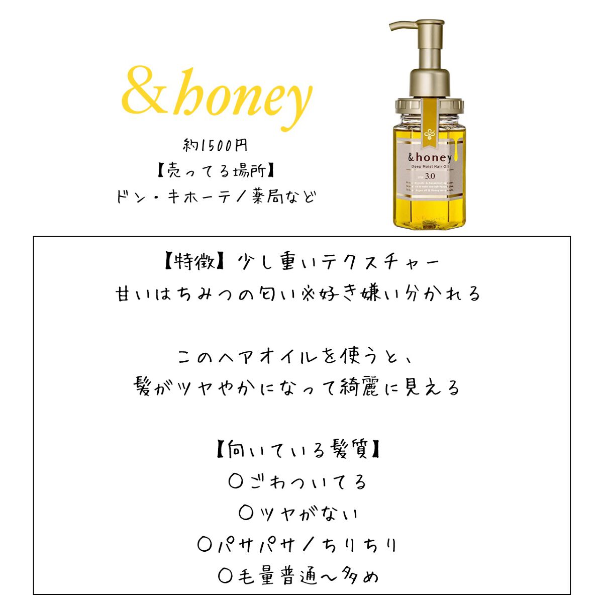 柳屋 あんず油/柳屋あんず油/ヘアオイルを使ったクチコミ(6枚目)