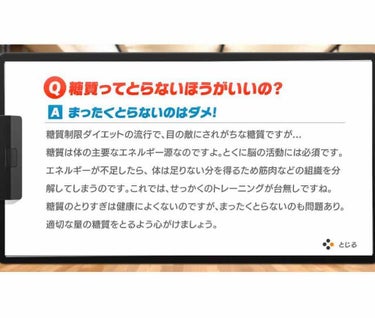 ぱちの👼🏻 on LIPS 「「糖質制限」でダイエットをしている方は多くいると思いますが、糖..」（2枚目）