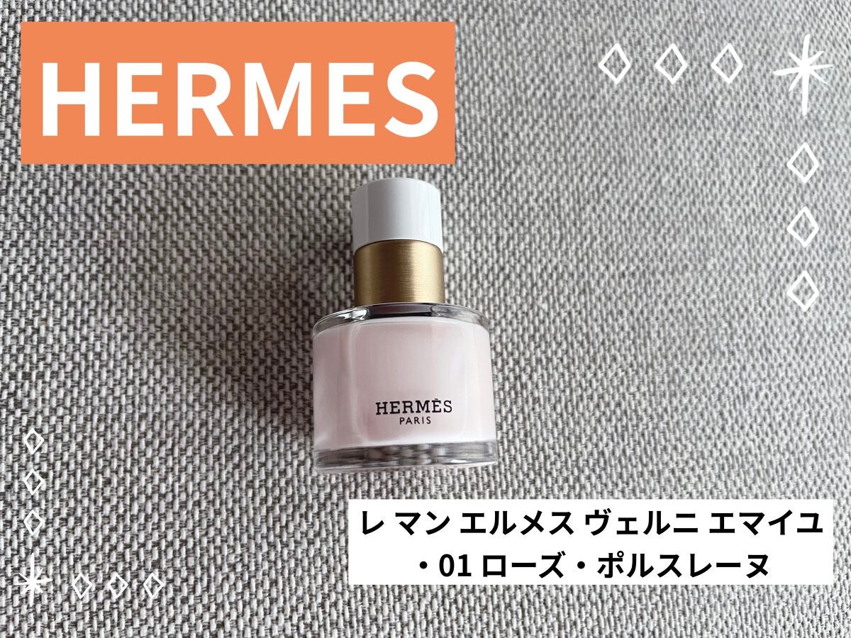 レ マン エルメス ヴェルニ エマイユ/エルメス/マニキュアを使ったクチコミ(1枚目)