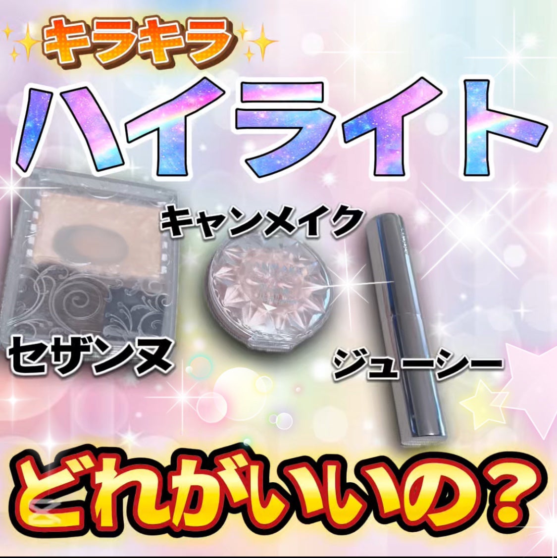 パールグロウハイライト/CEZANNE/パウダーハイライトを使ったクチコミ(1枚目)