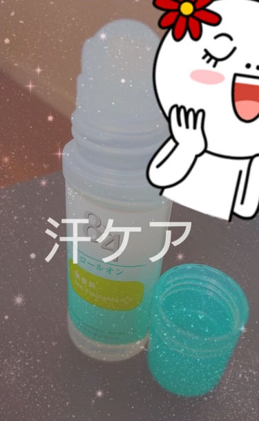 こんにちわ！
夏!!本当に暑いですね～☀️😖☀️
そんな時気になるのが汗！！！💧
これは厄介！😭🥶臭うのは勘弁ですよね、、、
そんな時に使うのがこれ！
★8×4 ロールオン 無香料！
皮脂に浸透。潜んだ