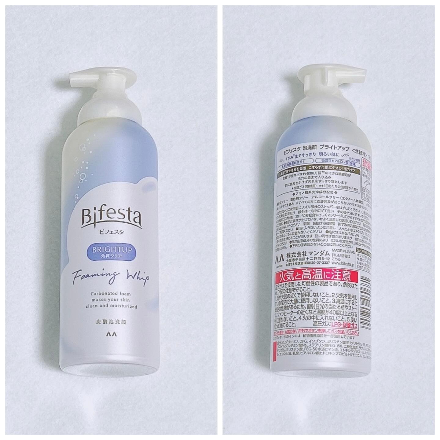 泡洗顔 ブライトアップ/ビフェスタ/泡洗顔を使ったクチコミ（2枚目）