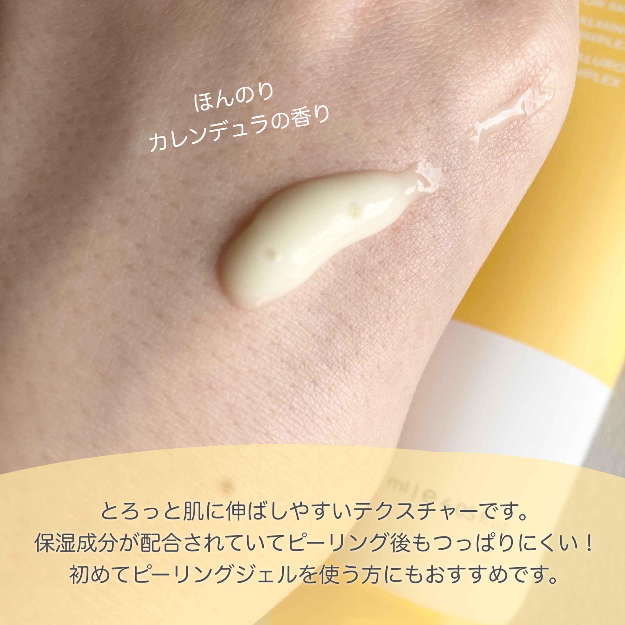 リアルカレンデュラピーリングジェル/APRILSKIN/ピーリングを使ったクチコミ（2枚目）