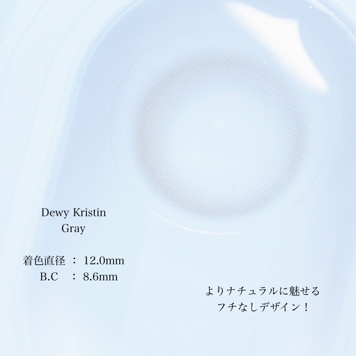 デューイクリスティン グレー/Hapa kristin/カラーコンタクトレンズを使ったクチコミ（3枚目）