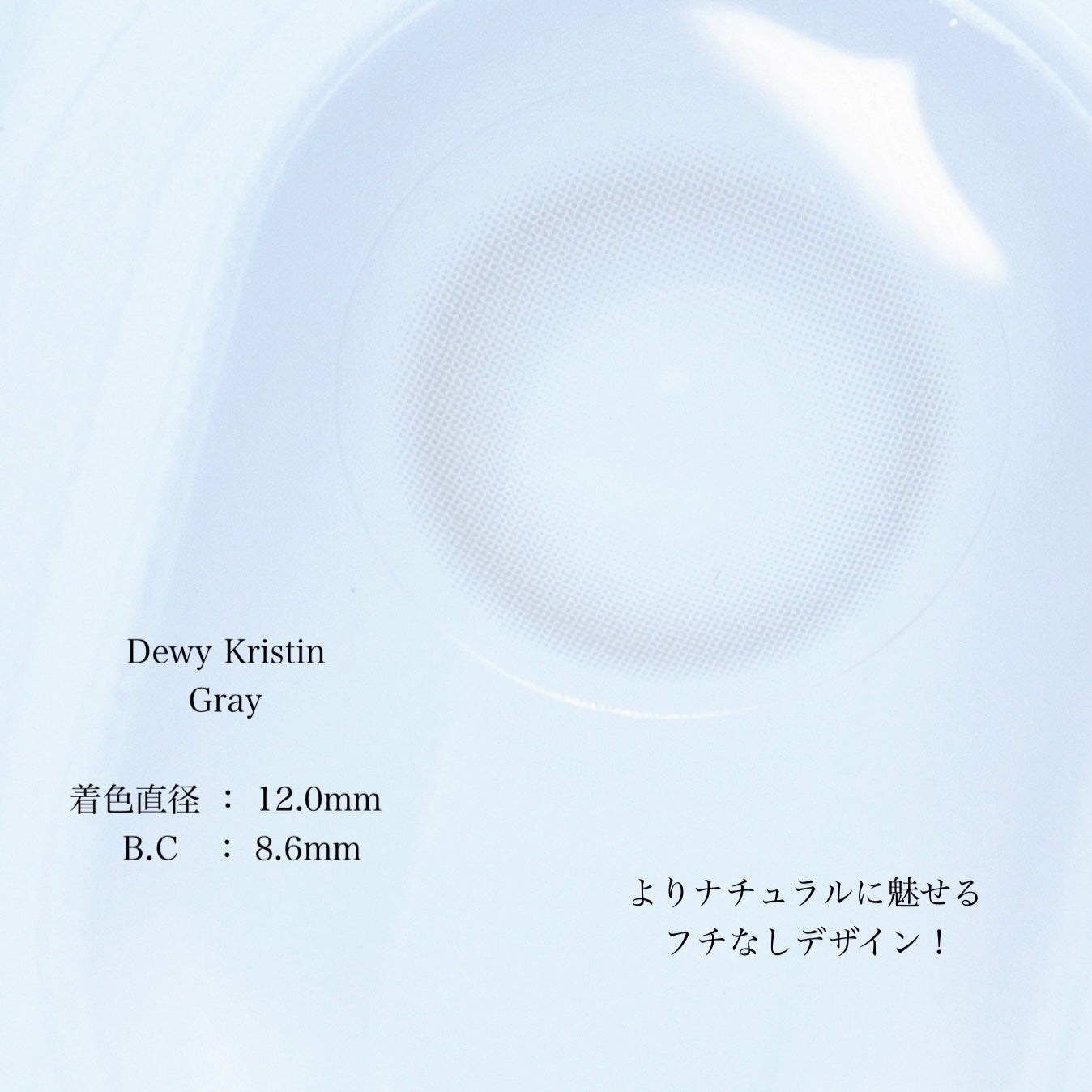 デューイクリスティン グレー/Hapa kristin/カラーコンタクトレンズを使ったクチコミ(3枚目)